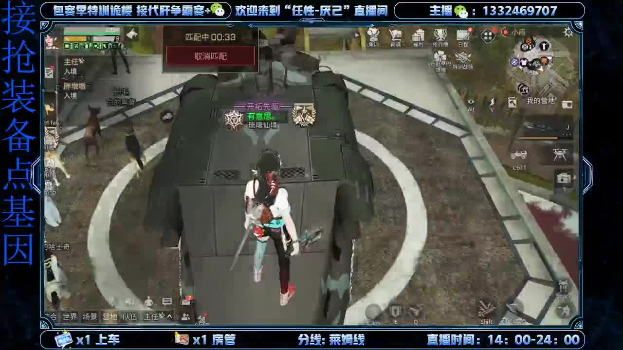接特训！ 第2段