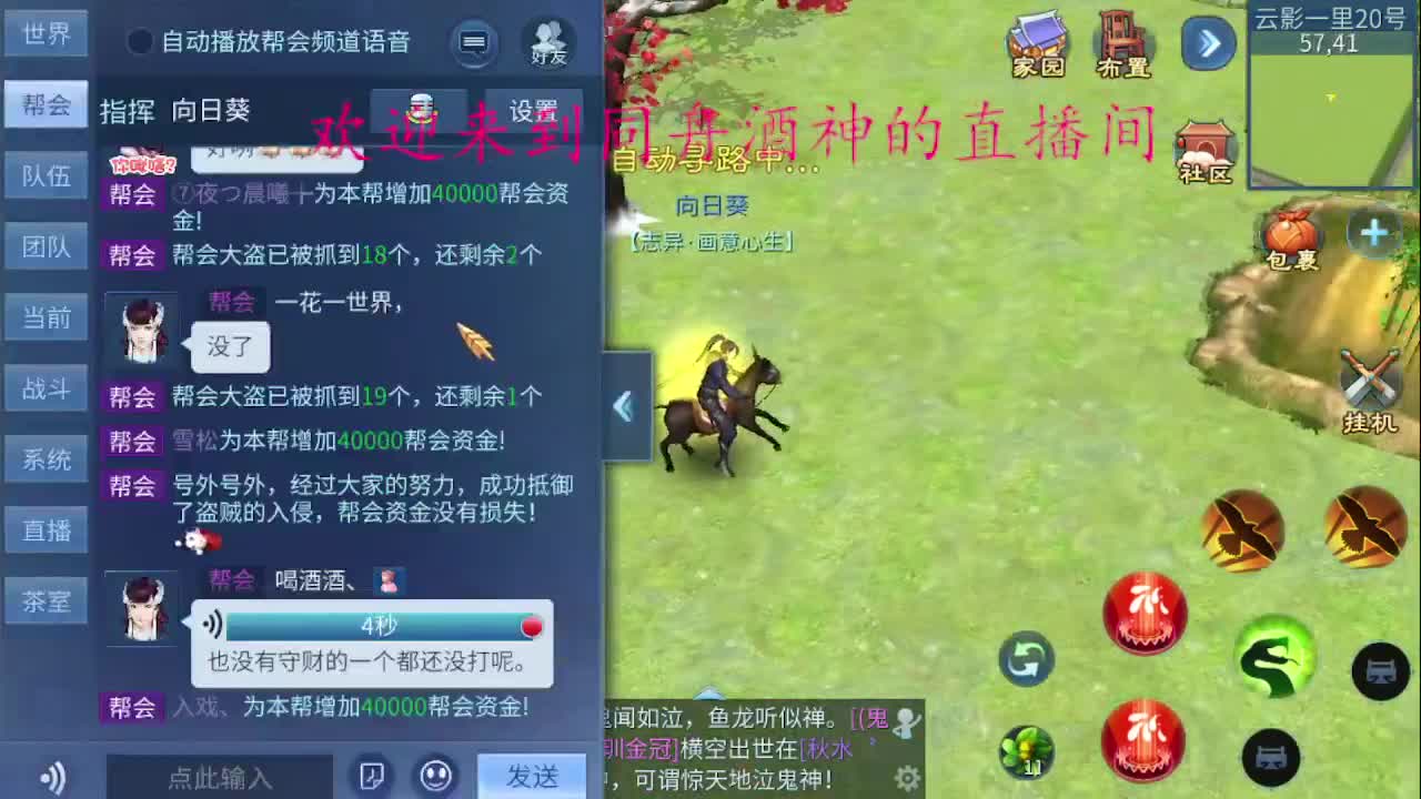 等风也等你 第1段