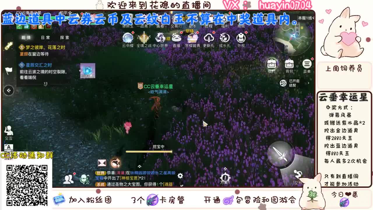 【声优姐姐】接托管、冒险、园游会等