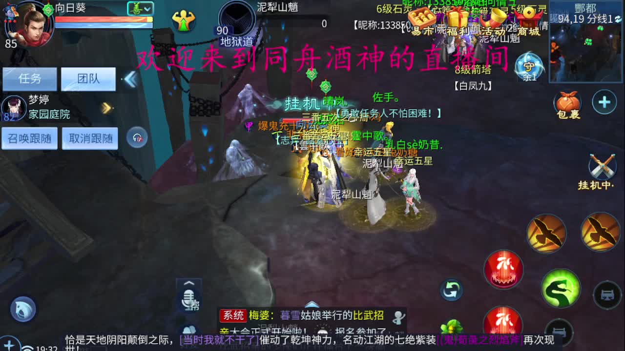 等风也等你 第2段