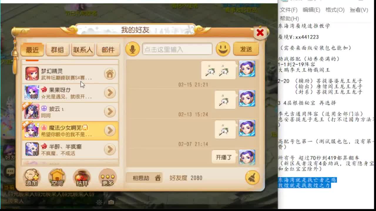 东海湾蜃境保第一名