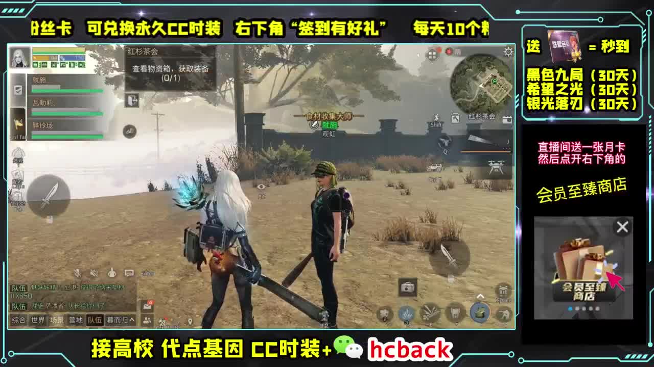 30两套CC秒到 刷月卡领取