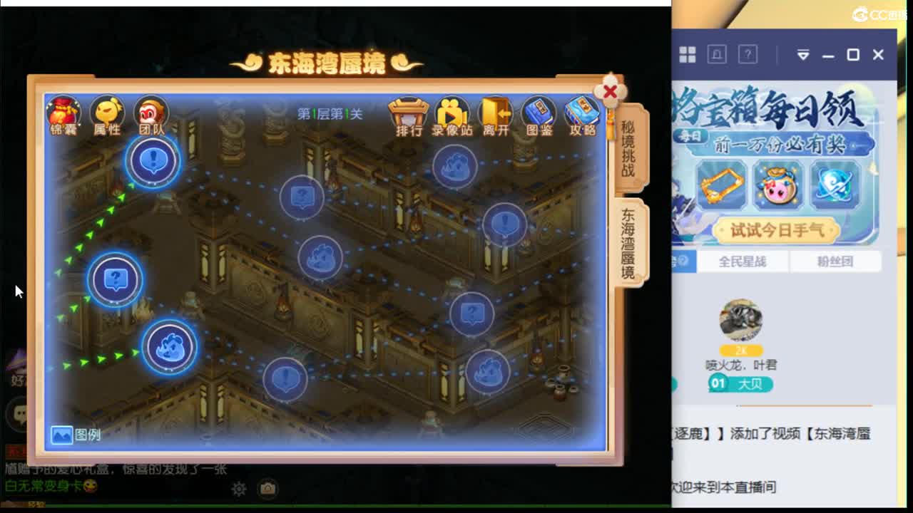 东海湾蜃境保第一名