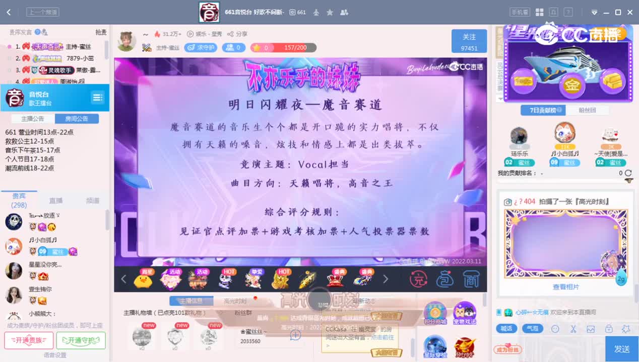 《不亦乐乎的妹妹》3.11