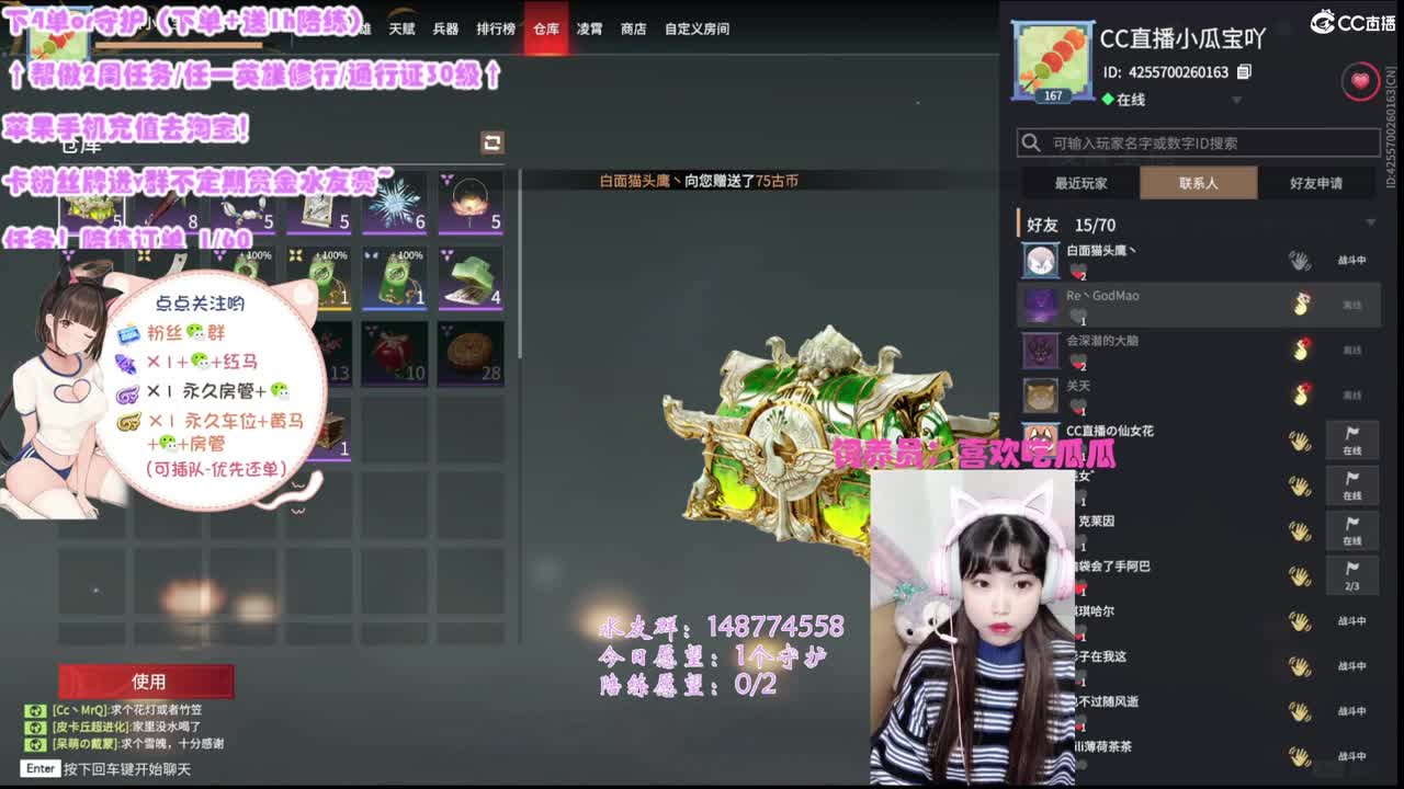 【开守护做修行】