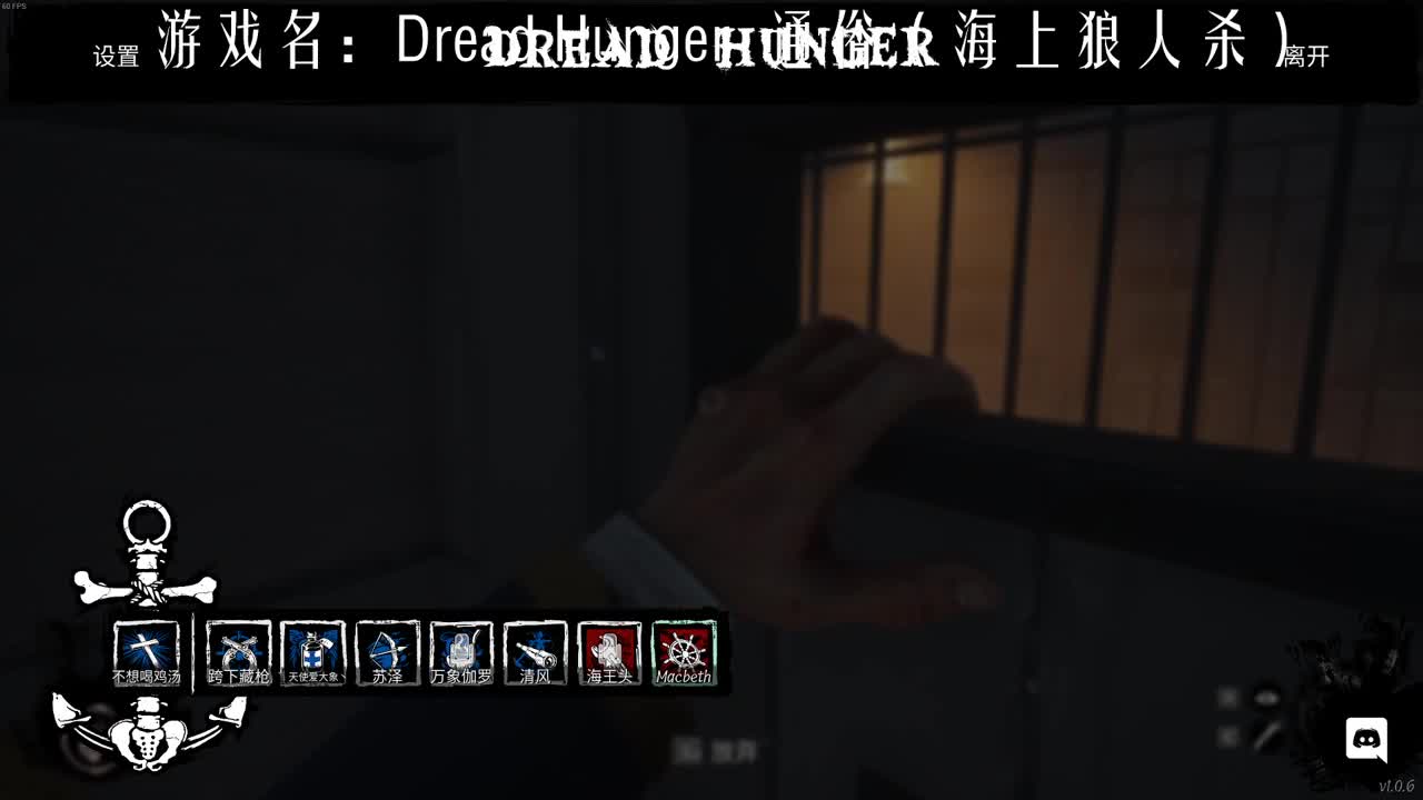 海上狼人杀-代价地图King 第2段