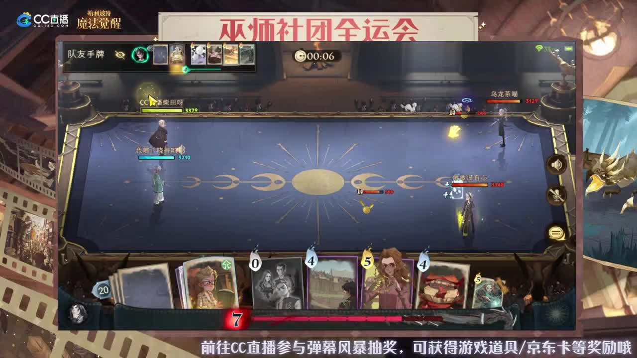 我回来啦，上分上分 第1段