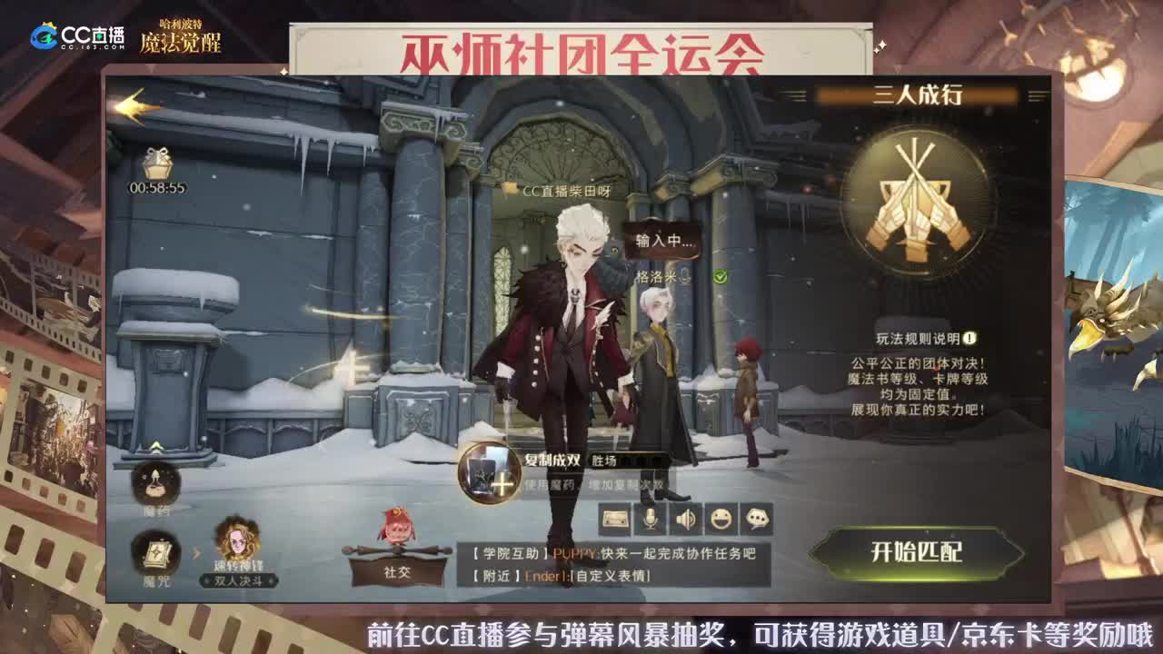我回来啦，上分上分 第2段
