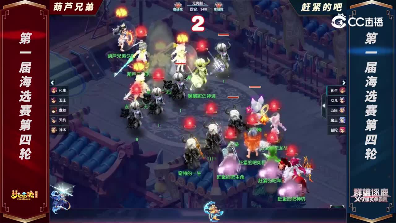 【2022群雄逐鹿】第一届海选赛天元组第四轮：赶紧的吧VS葫芦兄弟【CC情报站】