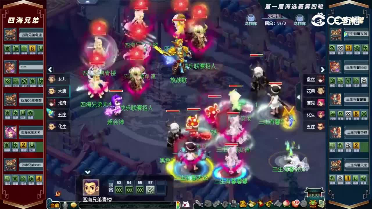 【2022群雄逐鹿】第一届海选赛天元组第四轮：三生有馨VS四海兄弟【CC情报站】