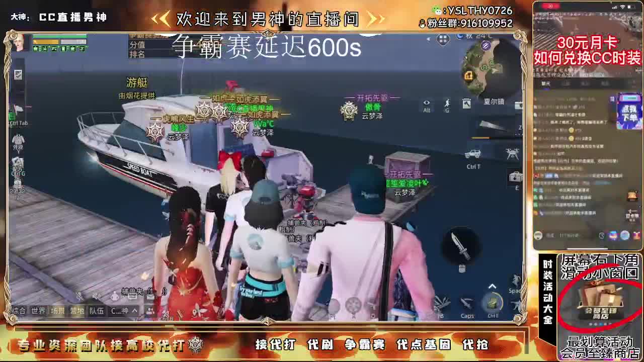 30元月卡兑换CC秒到