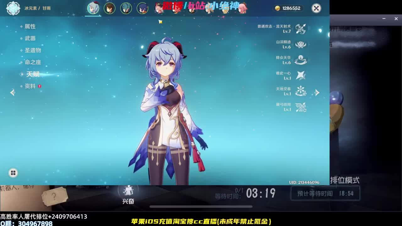 职业级邦邦，在线教学~ 第1段