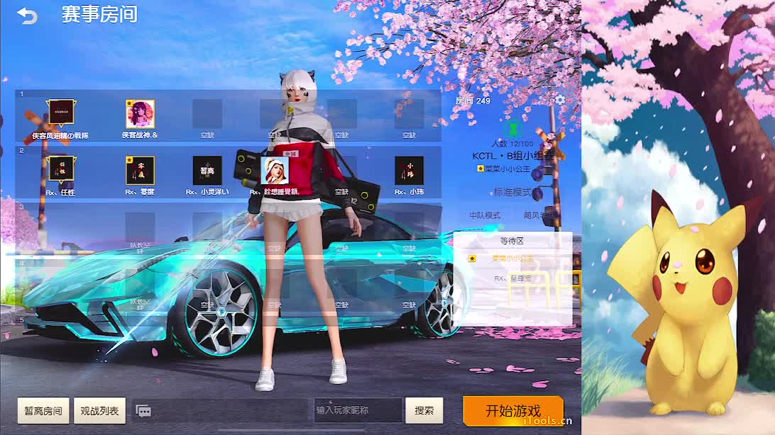 KCTL·S10·B组小组赛 第1段