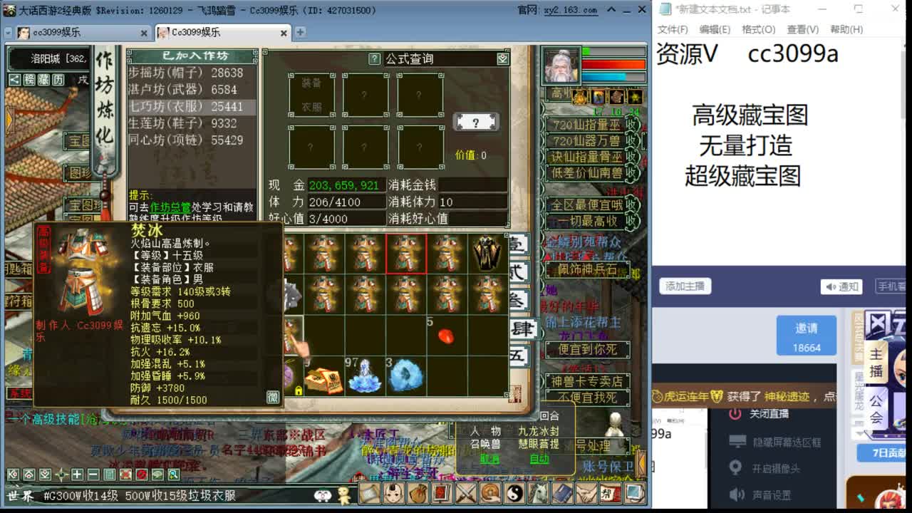 先打会技能
