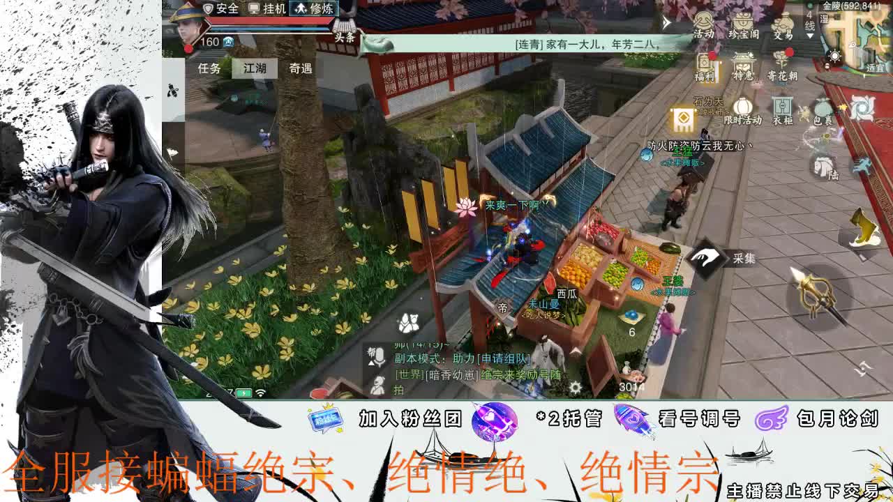 全区接助力副本、副本开荒指挥 第2段