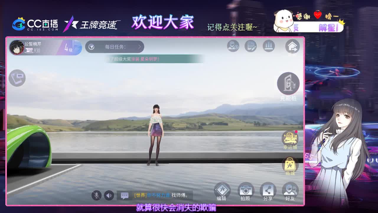 王牌竞速(招主播)