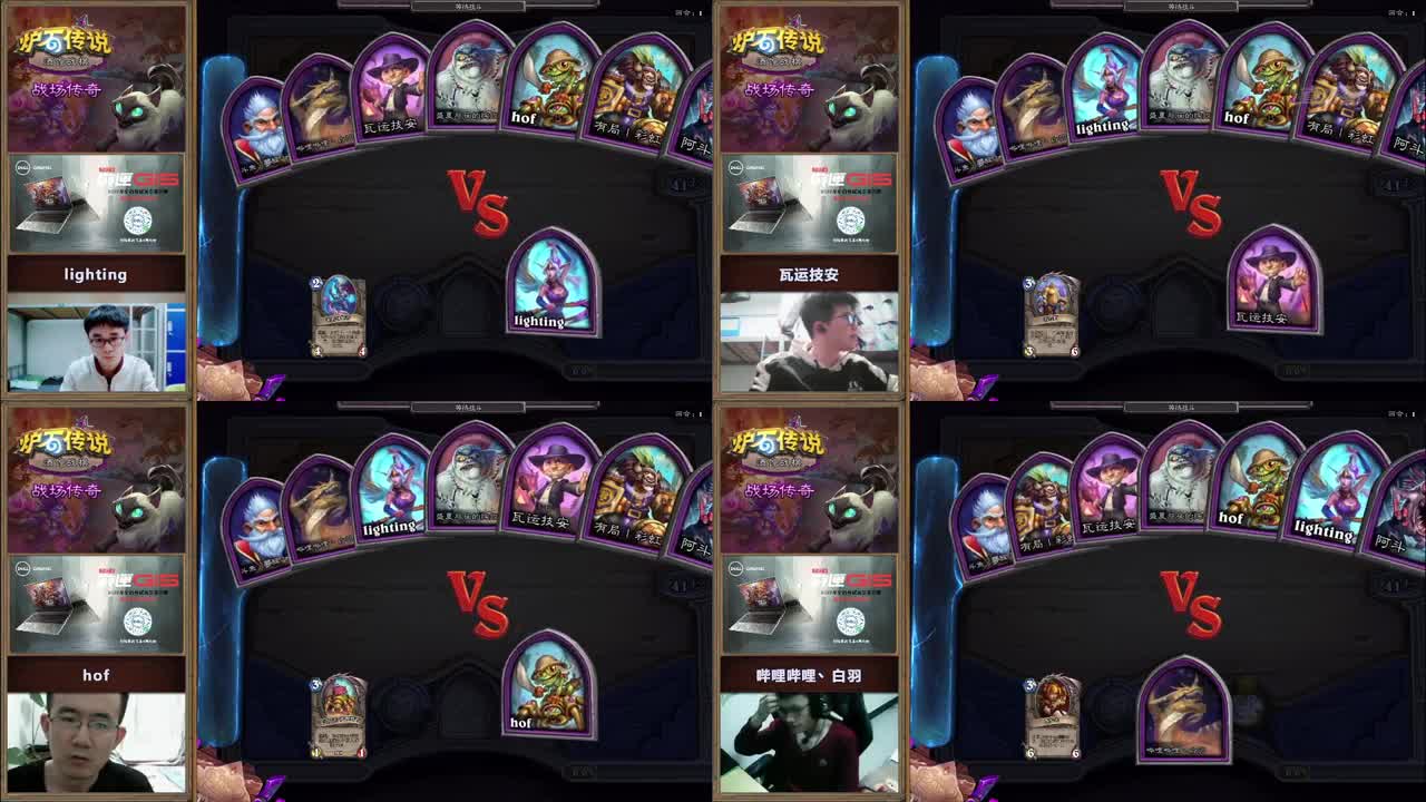 暴雪游戏频道 第2段