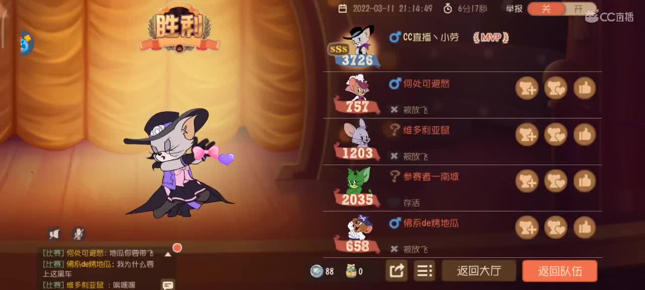 夏季到来 猫鼠天梯激情互动 第1段