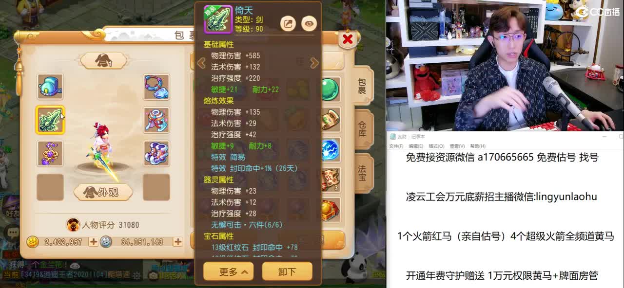 免费接所有资源 第1段