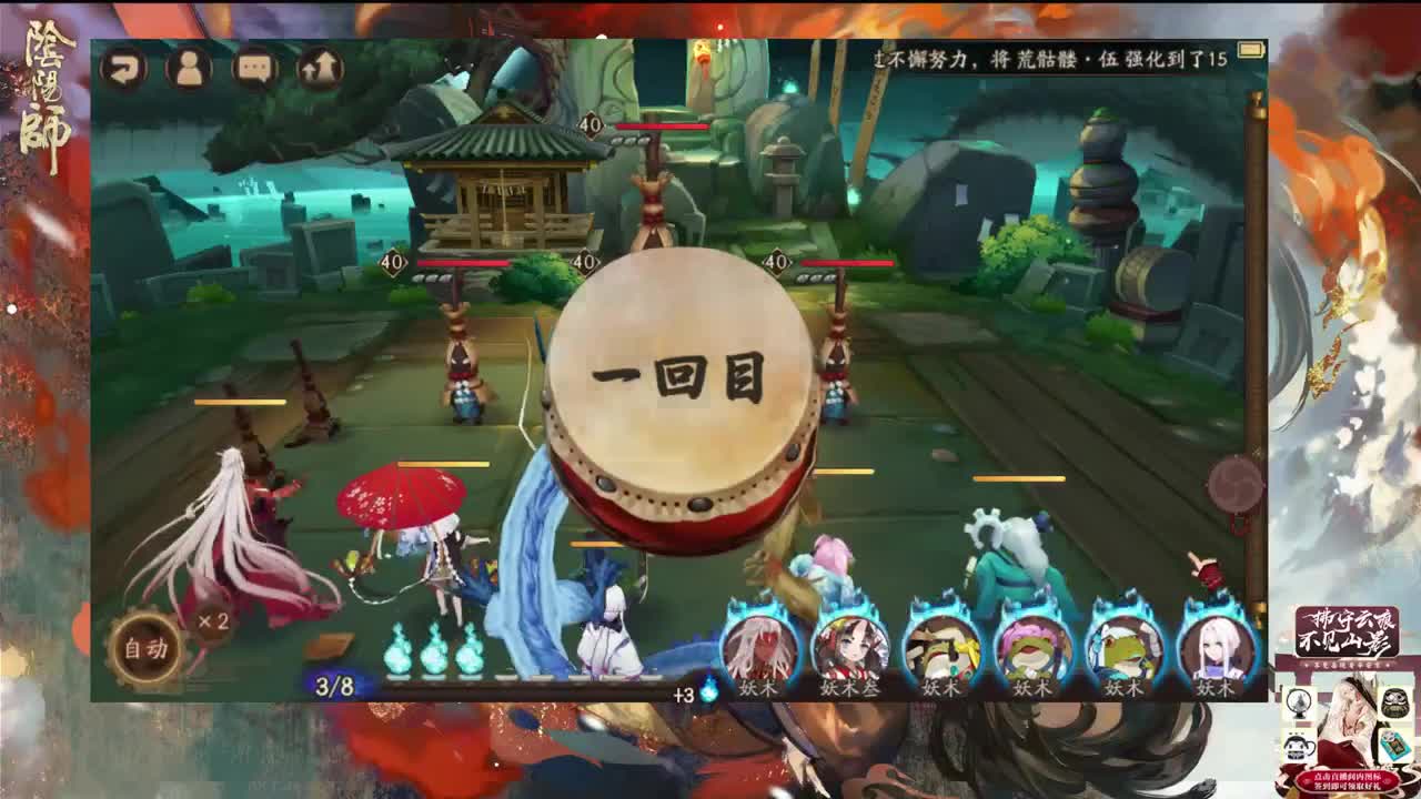 打个三千分 第2段