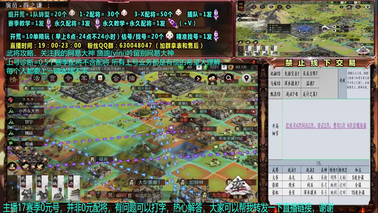 官方赛季解说细节配将 第1段