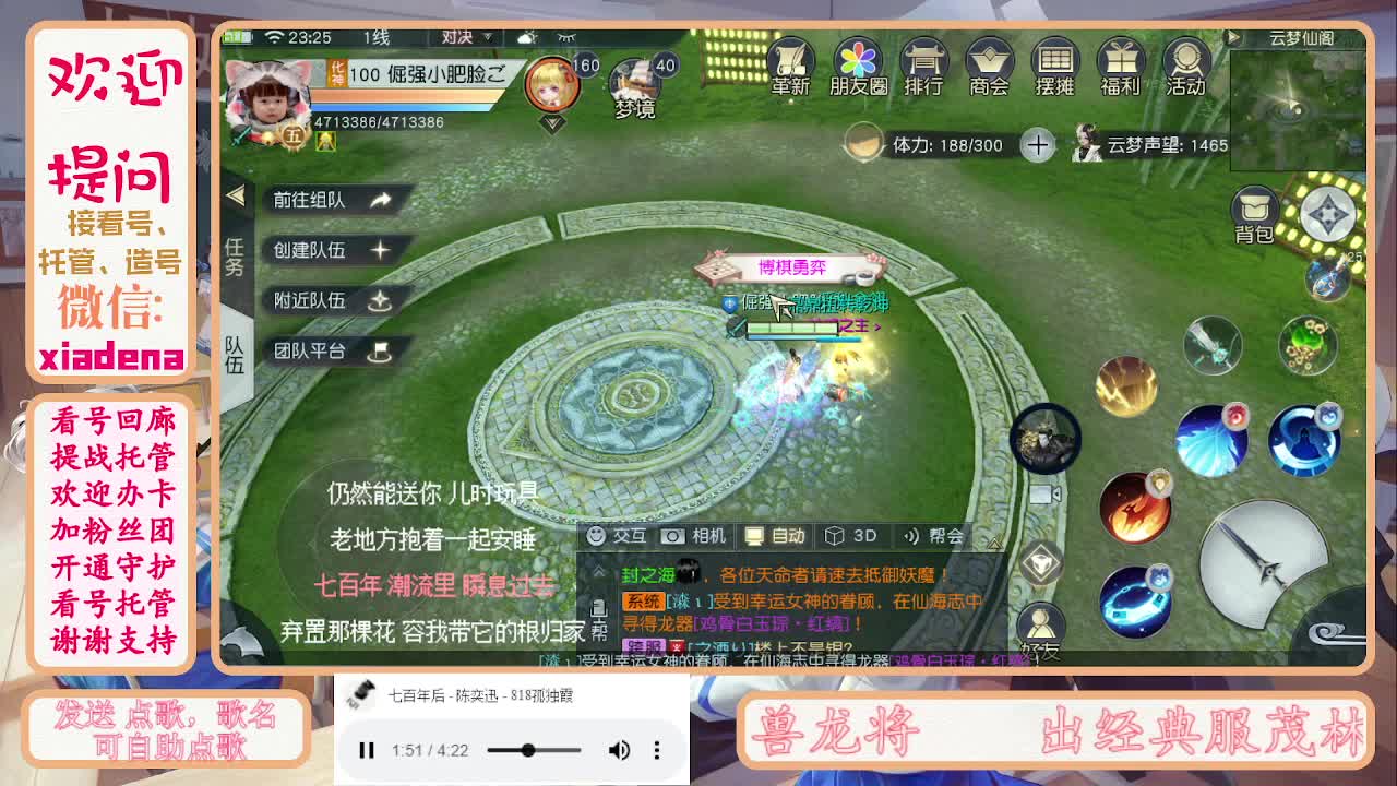 欢迎来到我的直播间 第1段