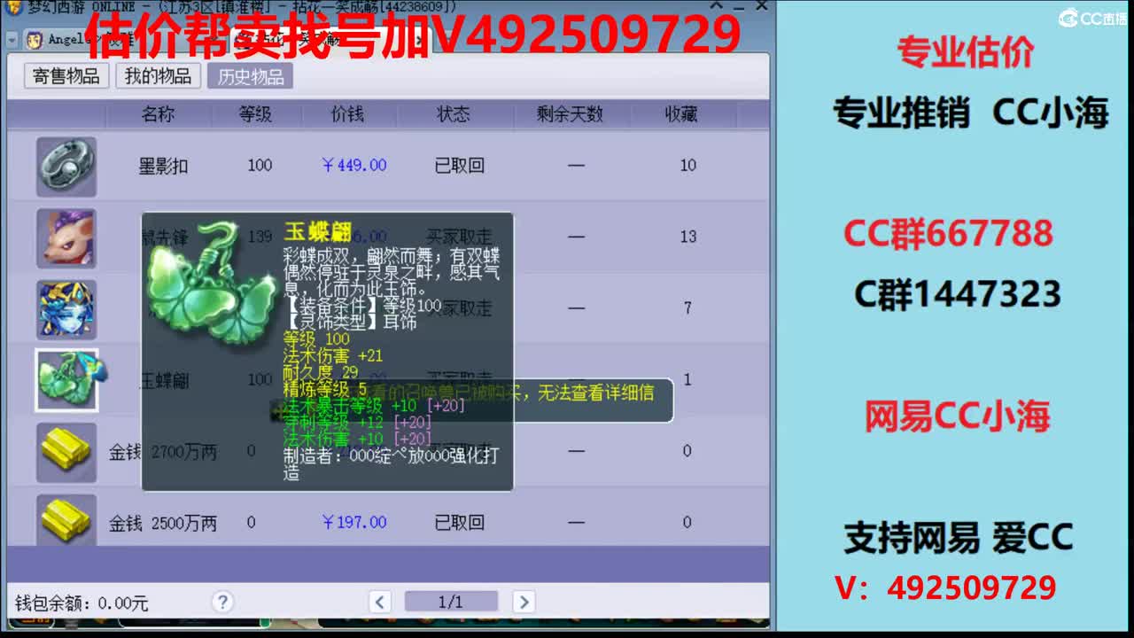 精准估价-1W-300W号效率推广 第1段