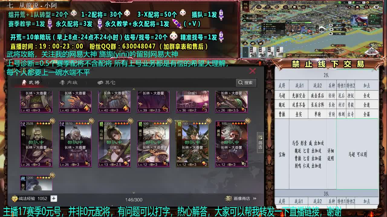 官方赛季解说细节配将 第2段