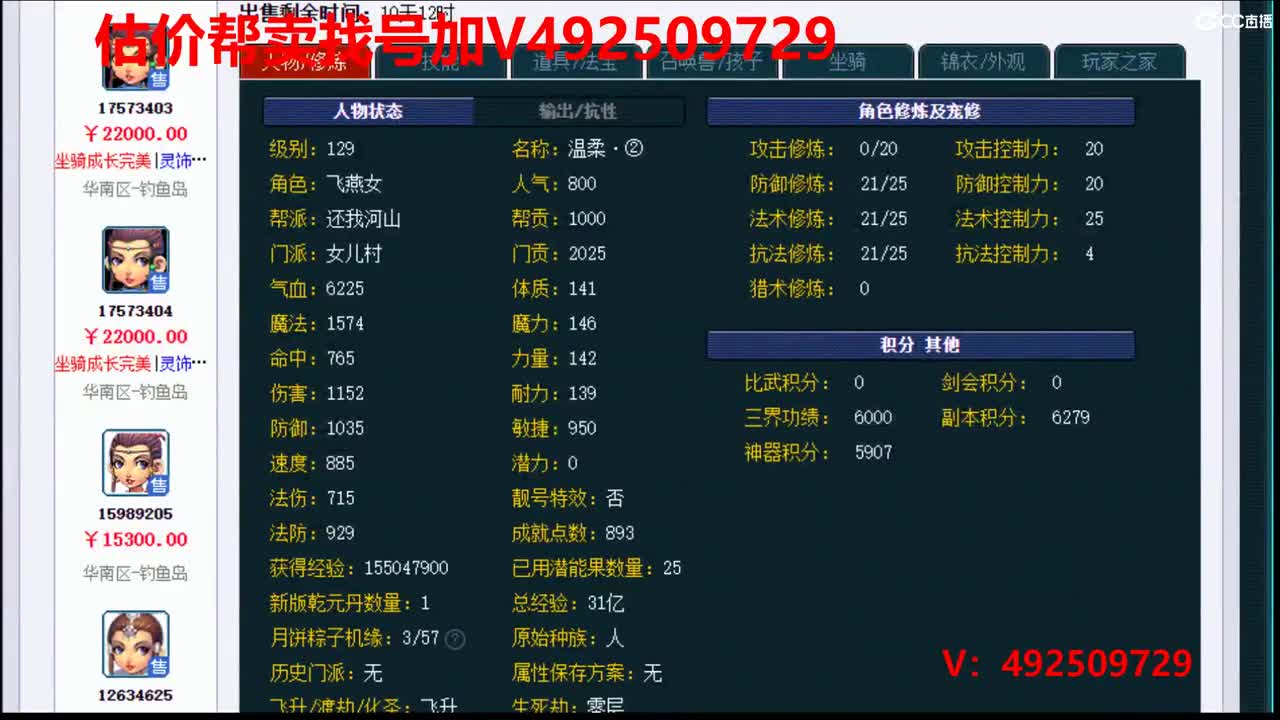 精准估价-1W-300W号效率推广 第2段