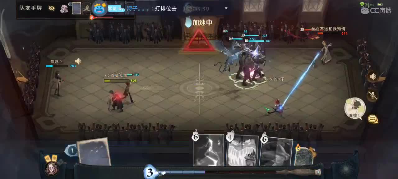 哎嘿 副业魔法师 第2段