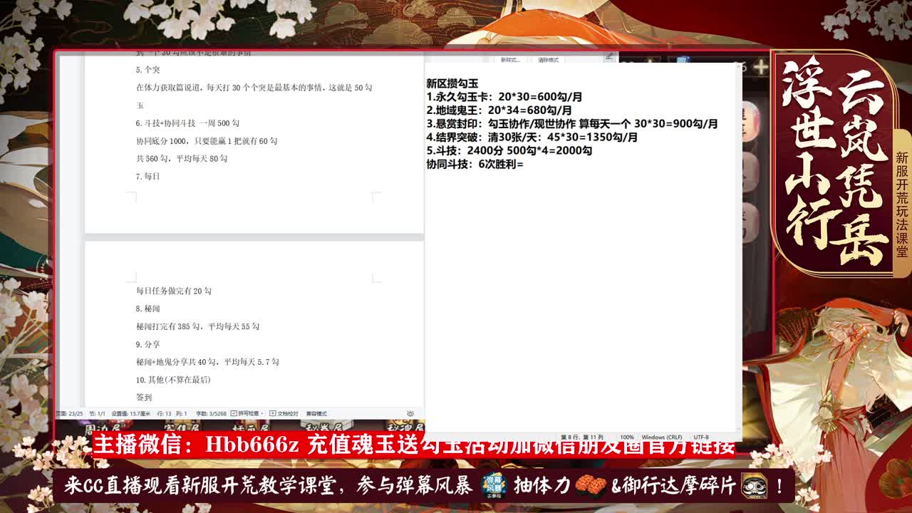 接全面调号/念山行<冤种>收人！ 第1段