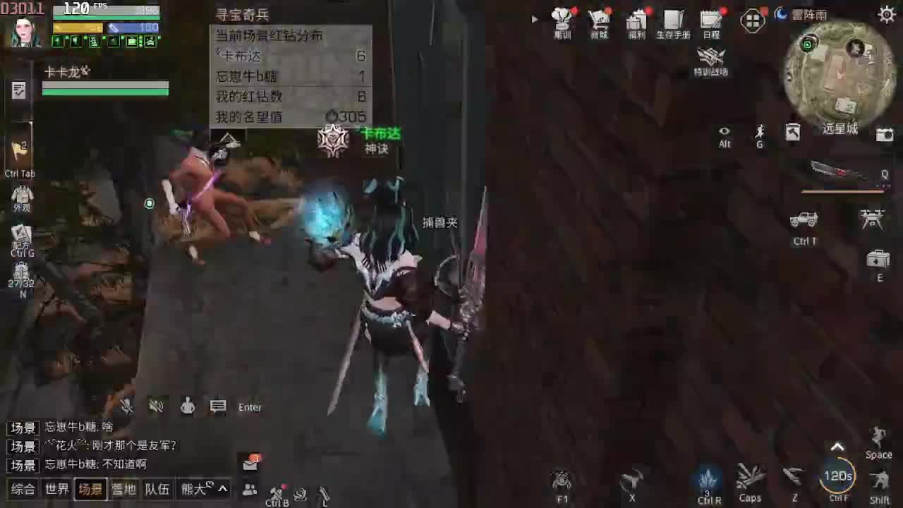 下半年特训大跨服 第2段