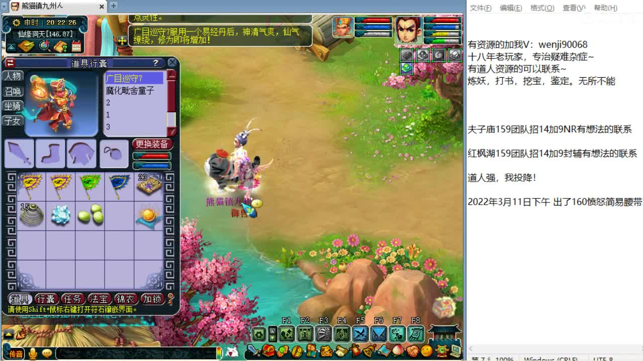 今天休战，明天群雄，后天服战~ 第1段