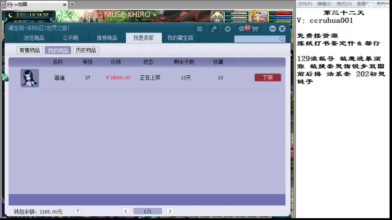 世界之窗接炼妖打书 第1段