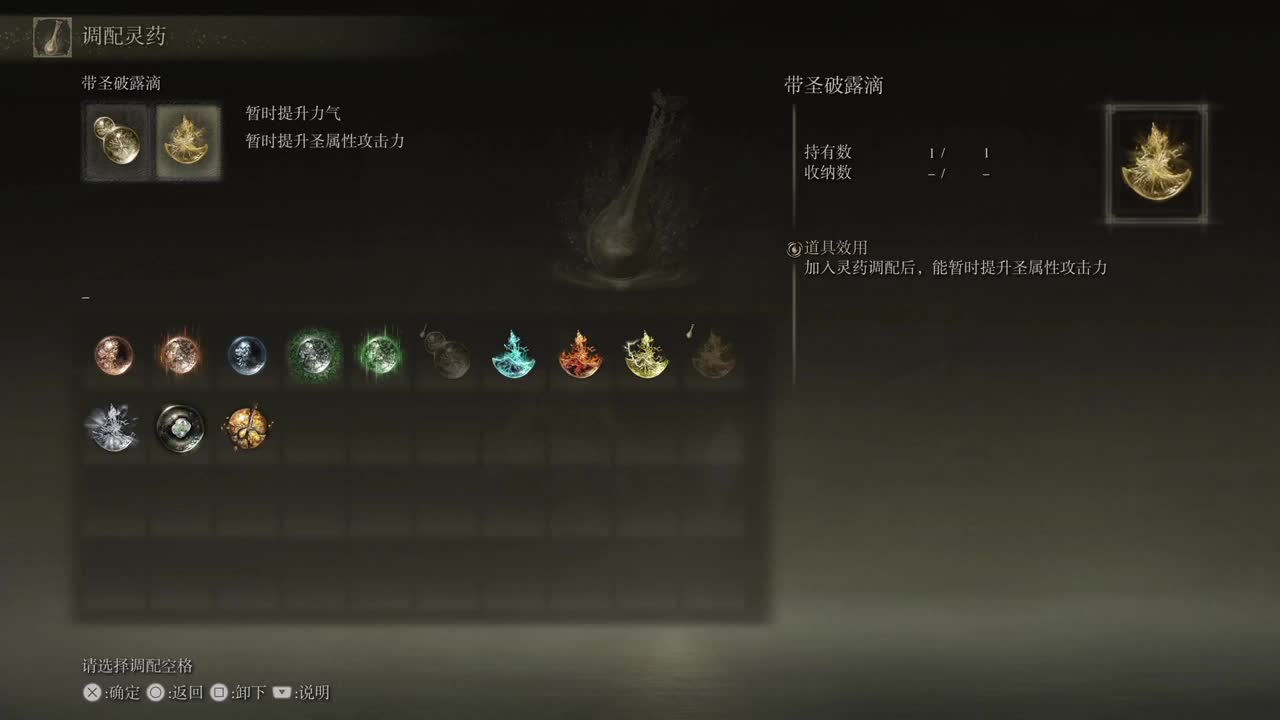 艾尔登法环 第1段