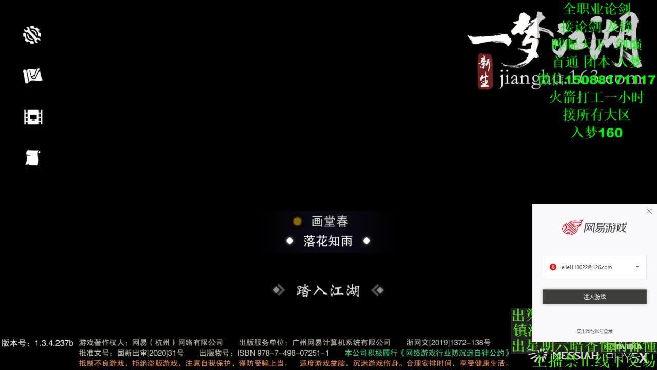 别问 都会 都接 （全职 专业团队） 第1段