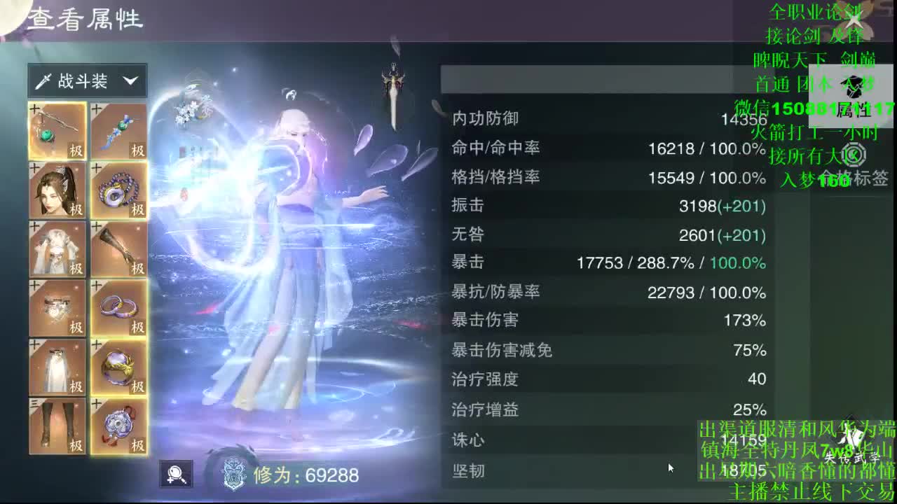 别问 都会 都接 （全职 专业团队） 第2段