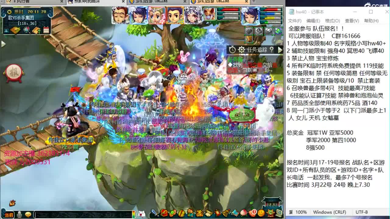 浩文 联赛皇宫 第1段