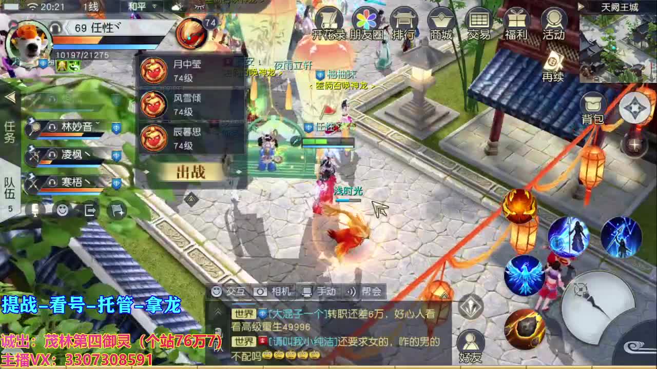 人来人往，留下的都是真的 第1段