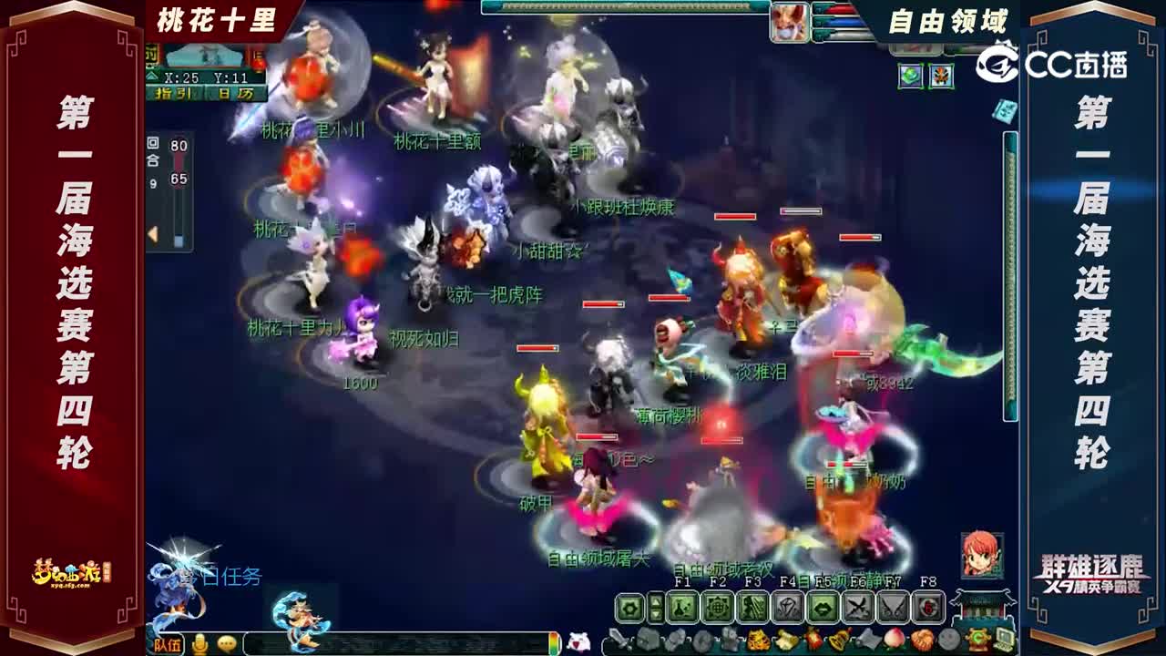 【2022群雄逐鹿】第一届海选赛天元组第四轮：自由领域VS桃花十里【CC情报站】