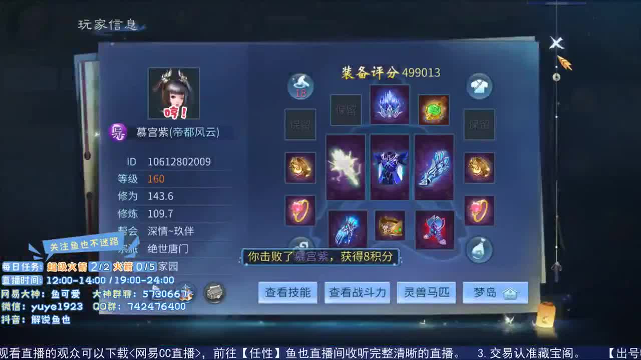 走进藏宝阁 第1段