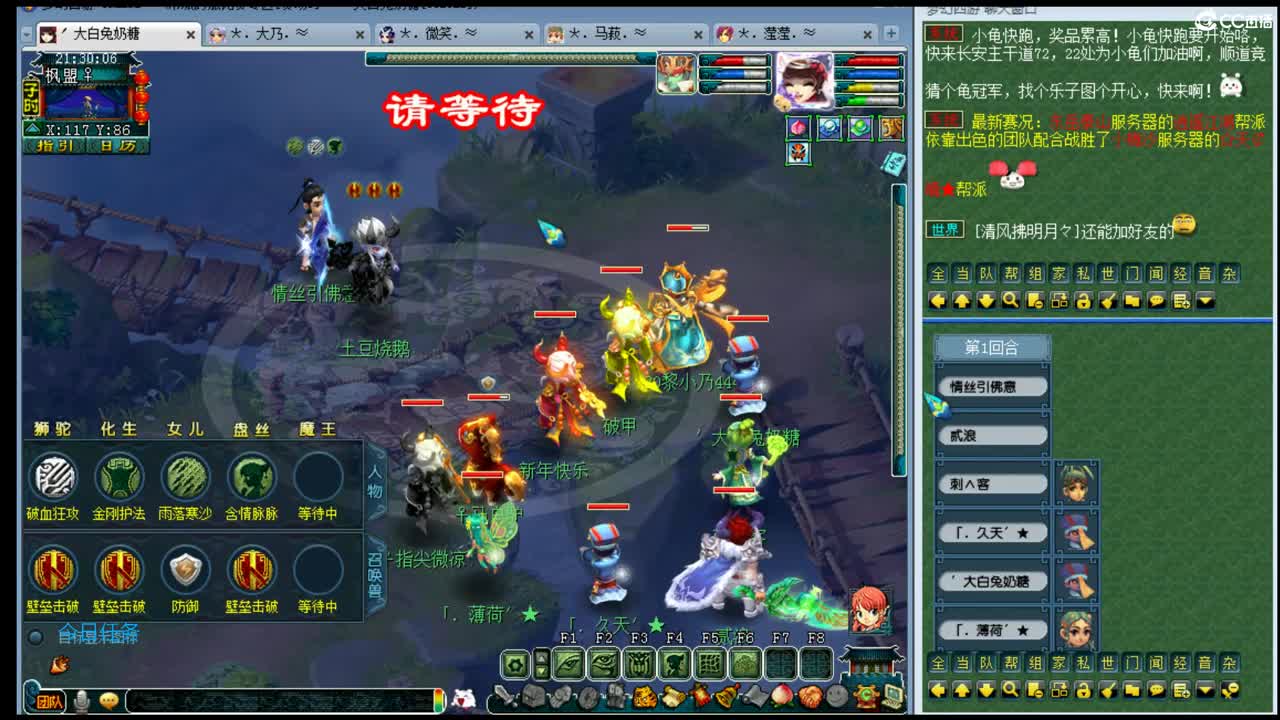 黎小乃~三年内招PK队友 第1段