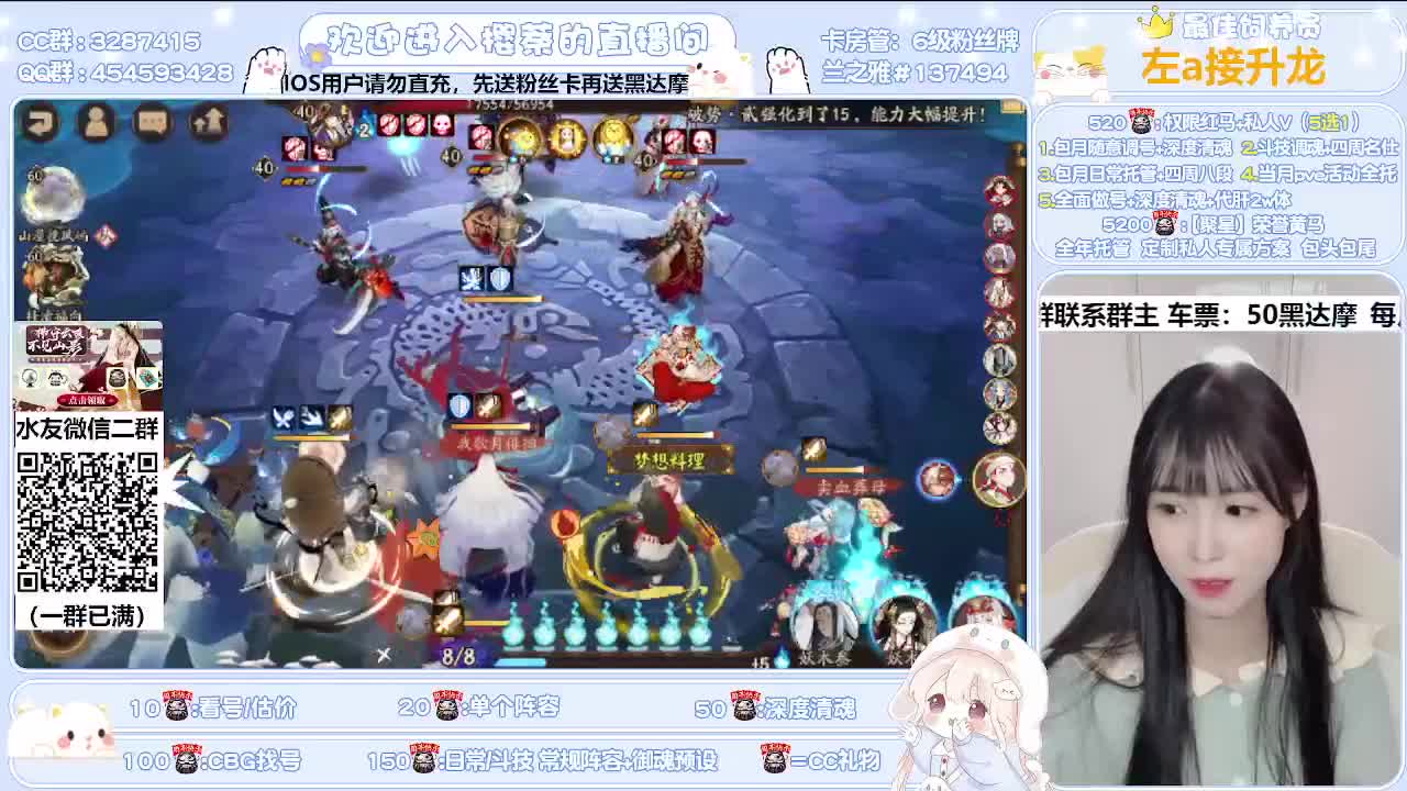 接全面调号/活动/清魂/托管 第2段