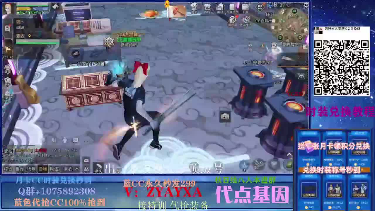30换CC秒到80换永久CC远星乱斗 第1段