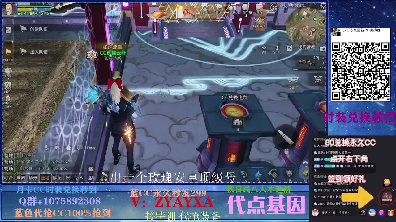 30换CC秒到80换永久CC远星乱斗 第2段