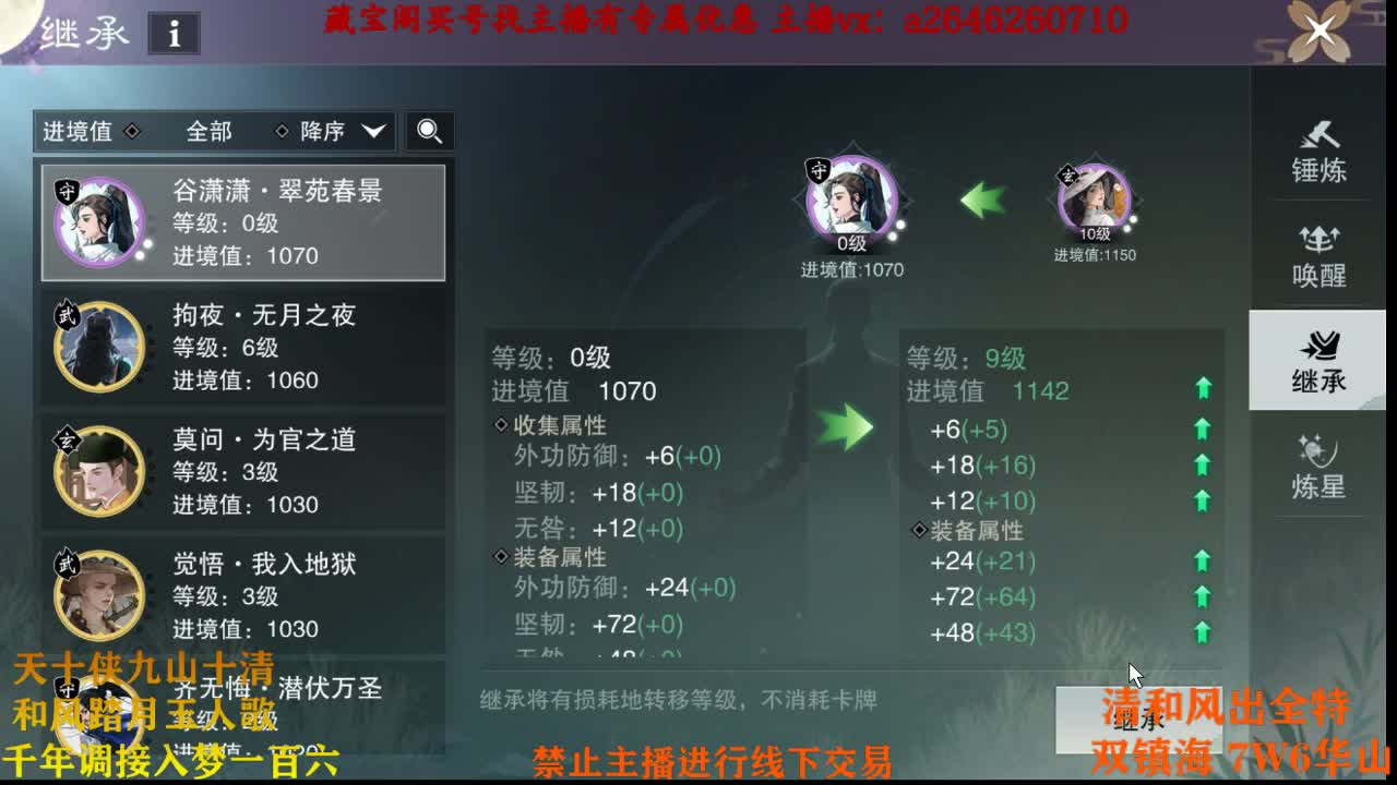 代号三个虎 第1段