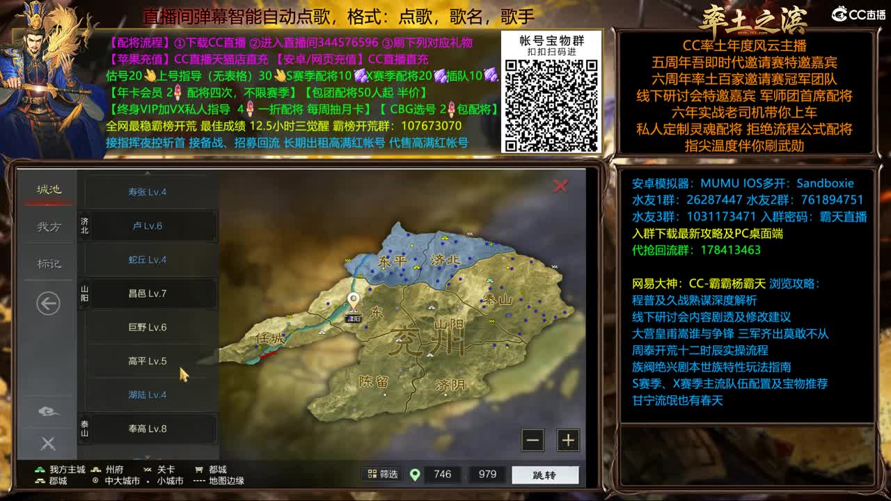 X1665围剿洛阳