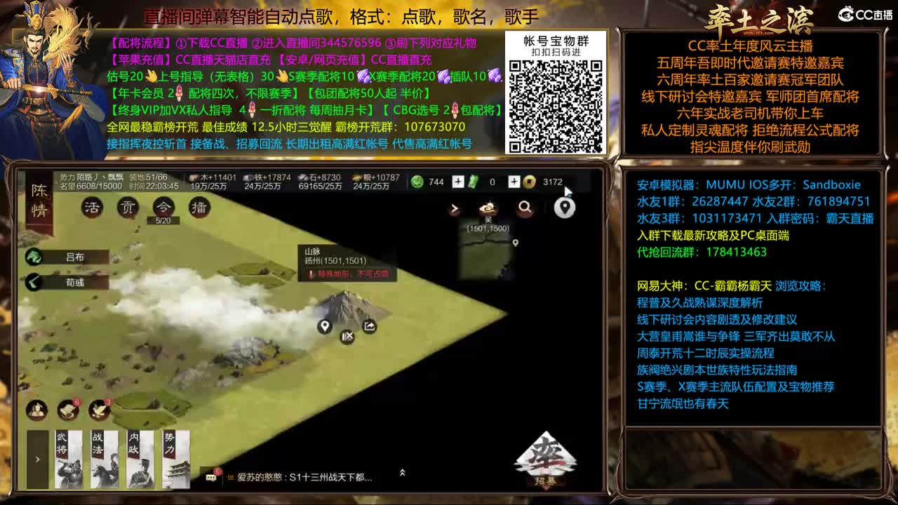 X1665围剿洛阳 第1段