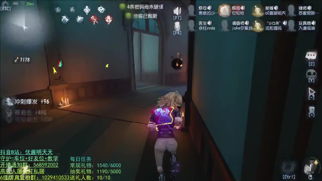 开心不请自来 第2段