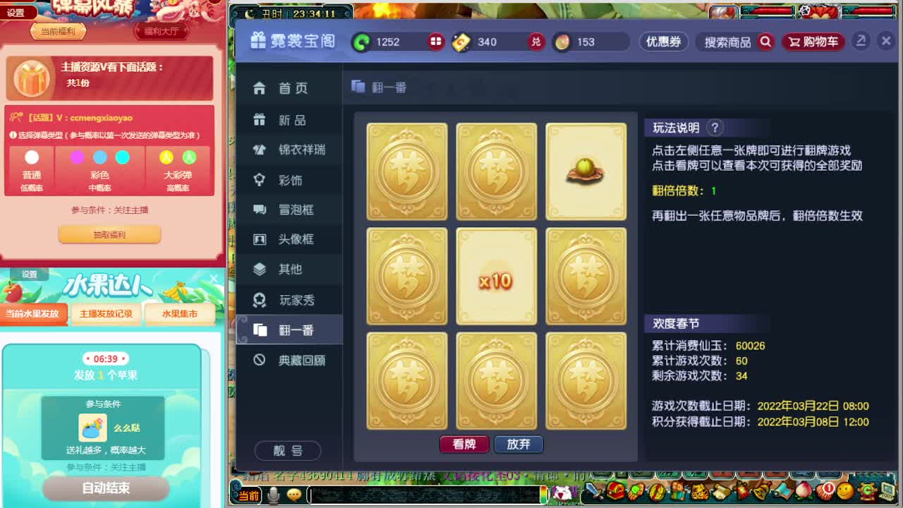 抢道人打书炼妖估价装备鉴定~ 第2段